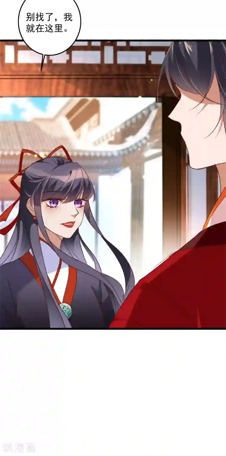 驭兽狂妃第19话 成亲波折