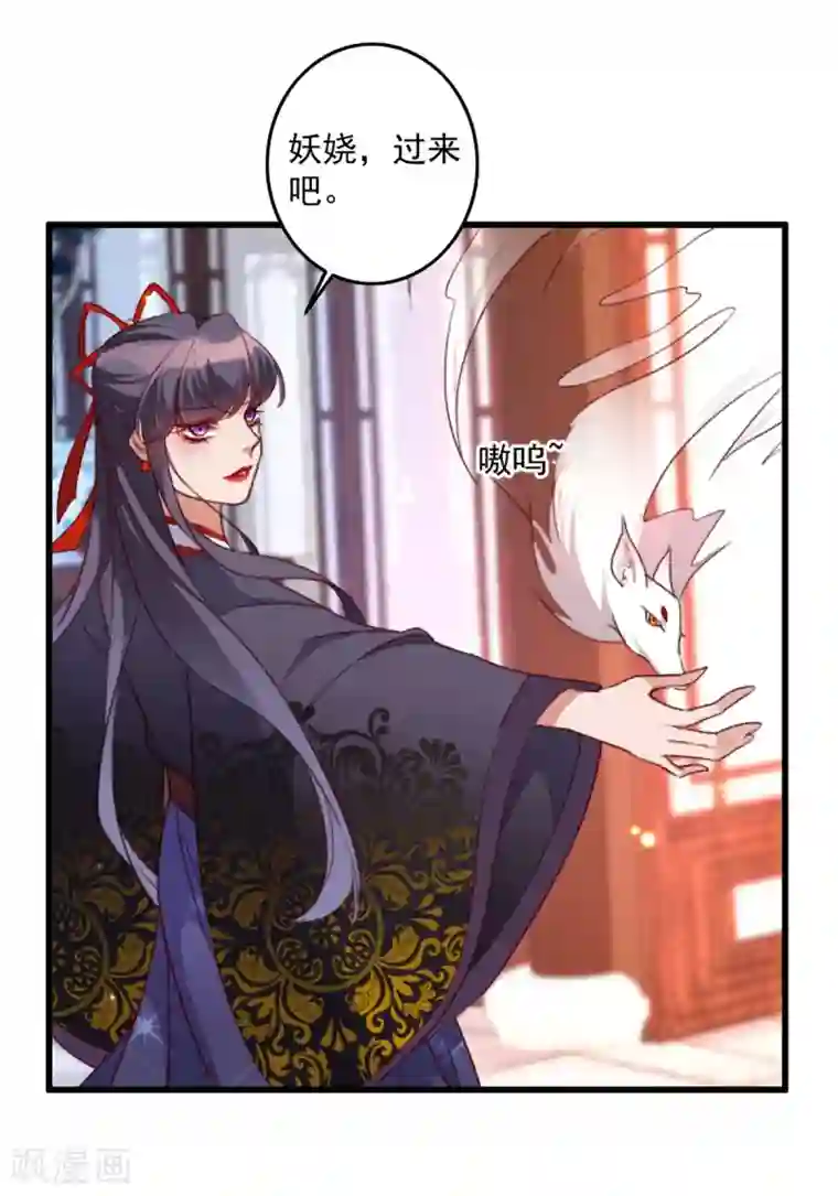 驭兽狂妃第19话 成亲波折