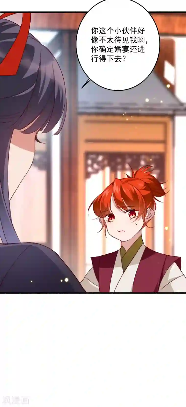 驭兽狂妃第19话 成亲波折