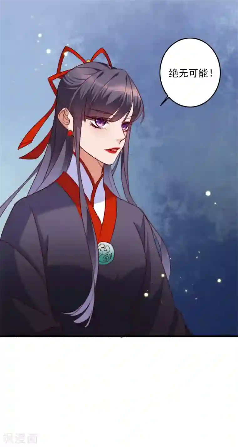 驭兽狂妃第19话 成亲波折