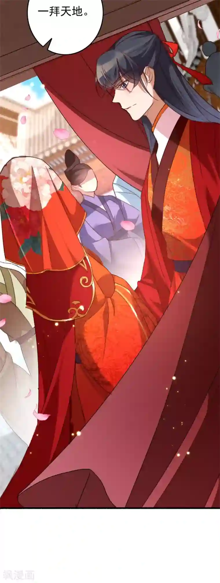 驭兽狂妃第19话 成亲波折