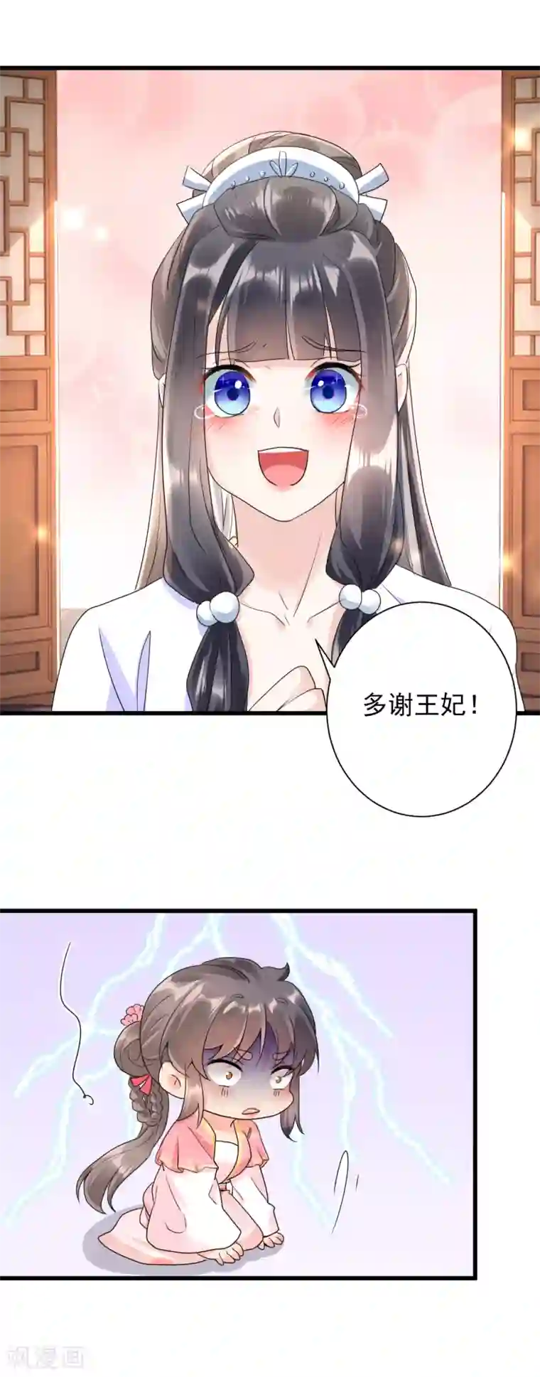 凤归巢：冷王盛宠法医妃第22话 算计为妾