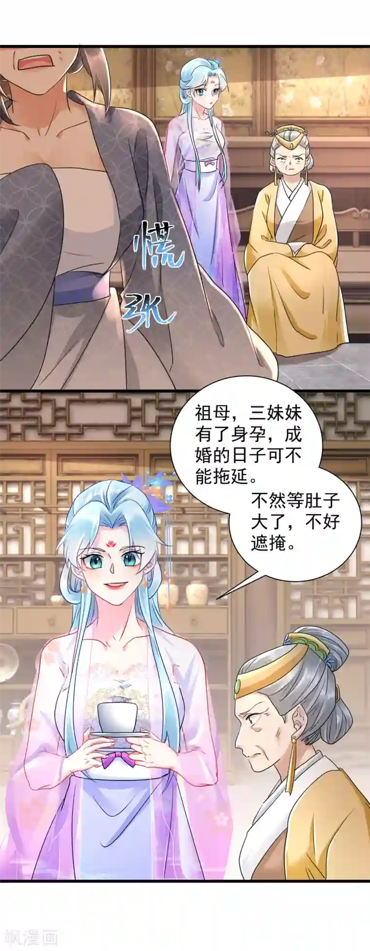 凤归巢：冷王盛宠法医妃第22话 算计为妾