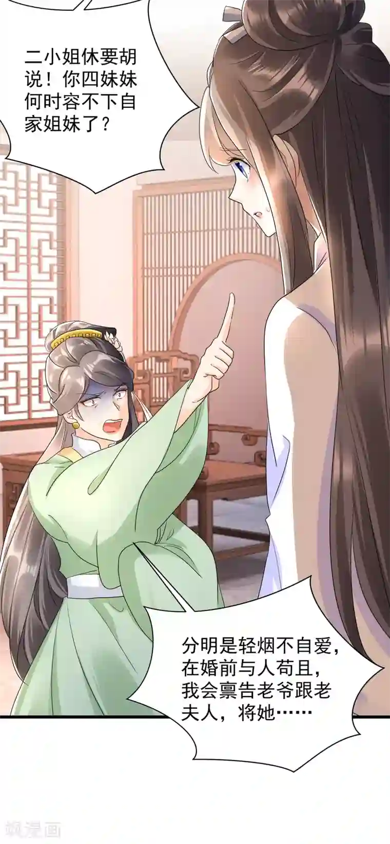 凤归巢：冷王盛宠法医妃第22话 算计为妾