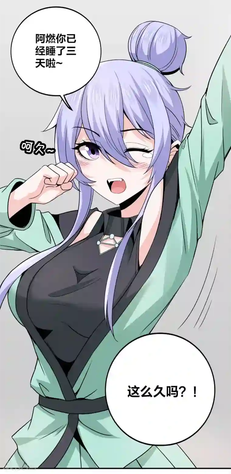 逆天战纪第19话 猎仙队