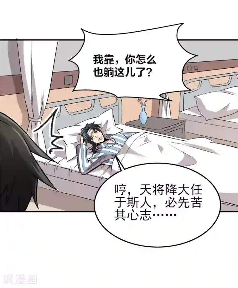 逆天战纪第19话 猎仙队