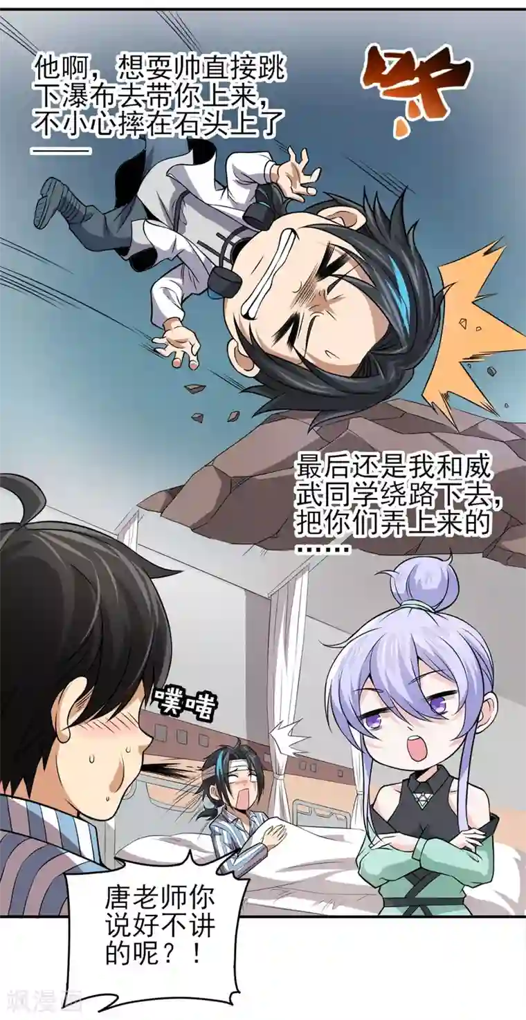 逆天战纪第19话 猎仙队