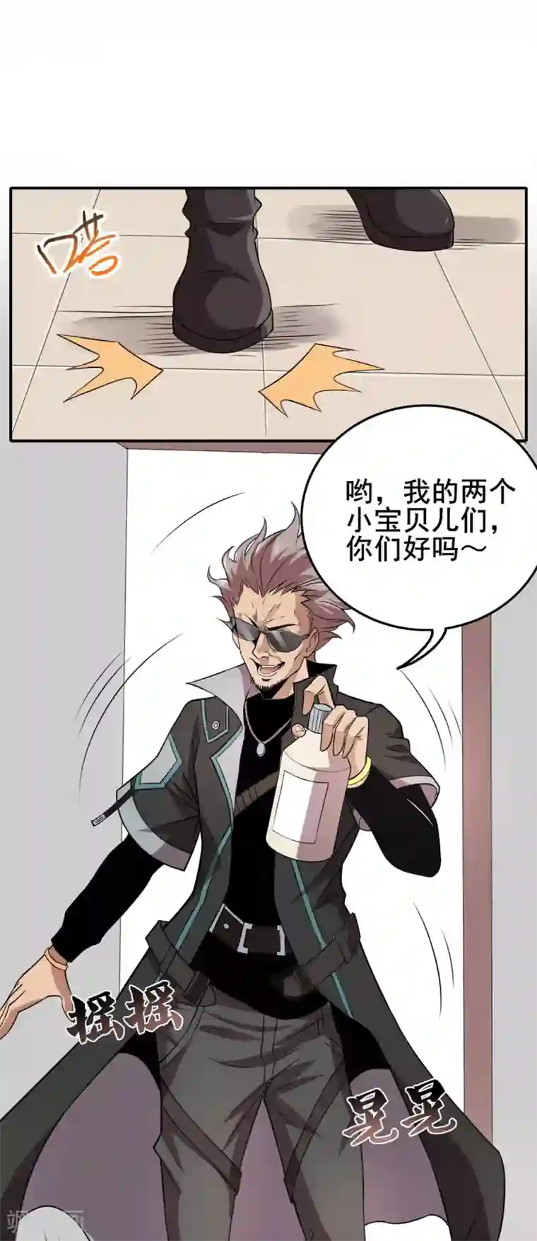 逆天战纪第19话 猎仙队