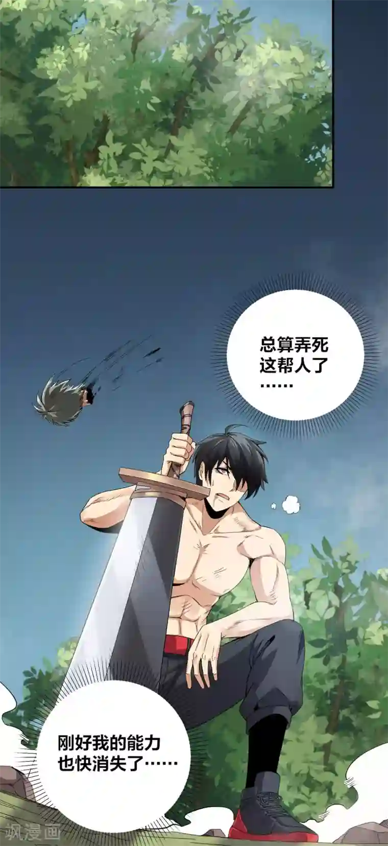 逆天战纪第19话 猎仙队