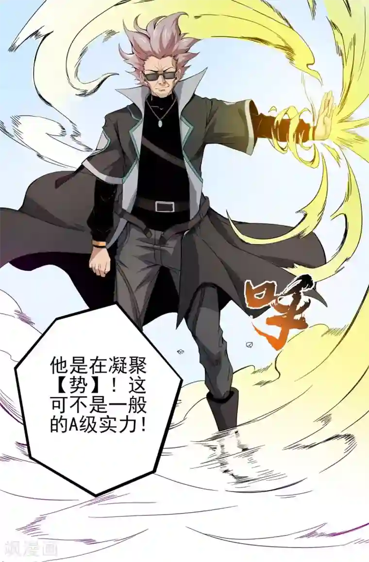 逆天战纪第19话 猎仙队