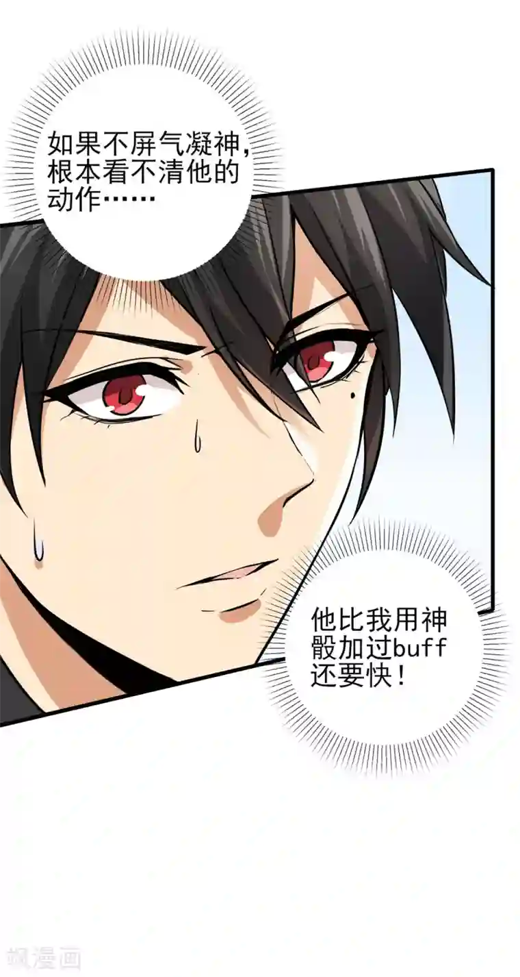 逆天战纪第19话 猎仙队