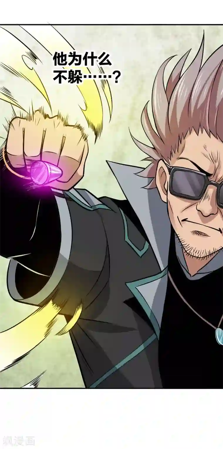 逆天战纪第19话 猎仙队