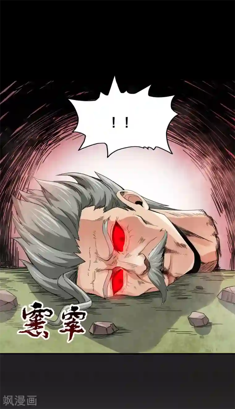 逆天战纪第19话 猎仙队