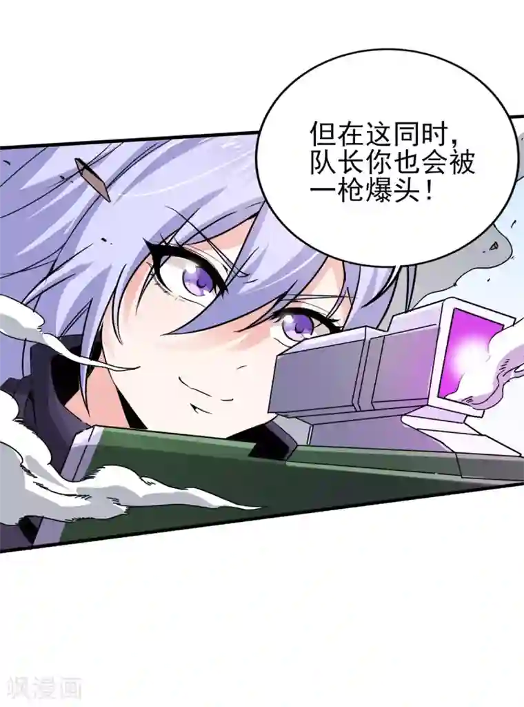 逆天战纪第20话 上门挑战