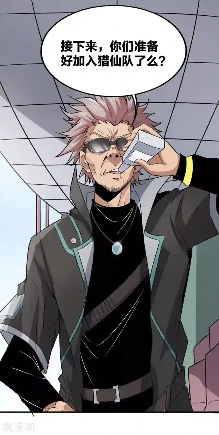 逆天战纪第20话 上门挑战