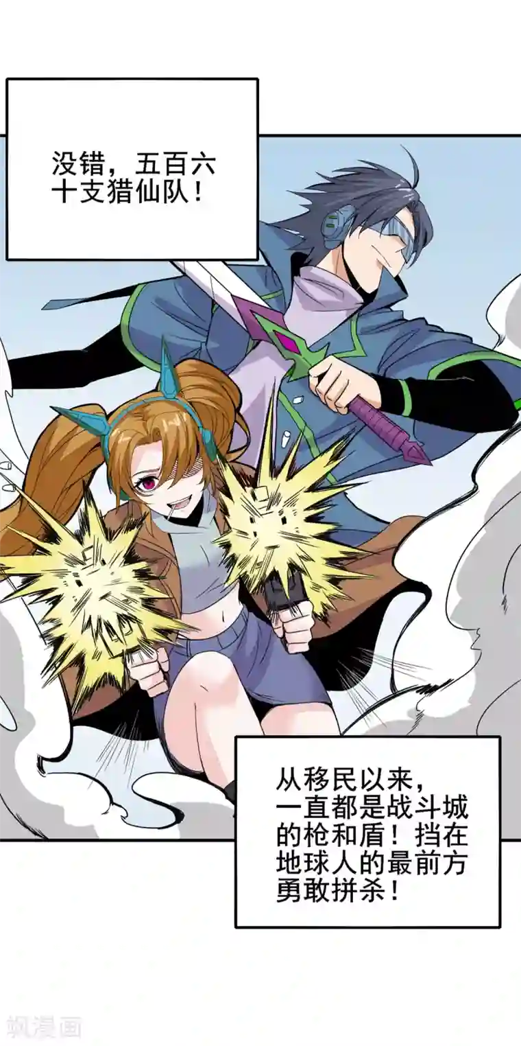 逆天战纪第20话 上门挑战