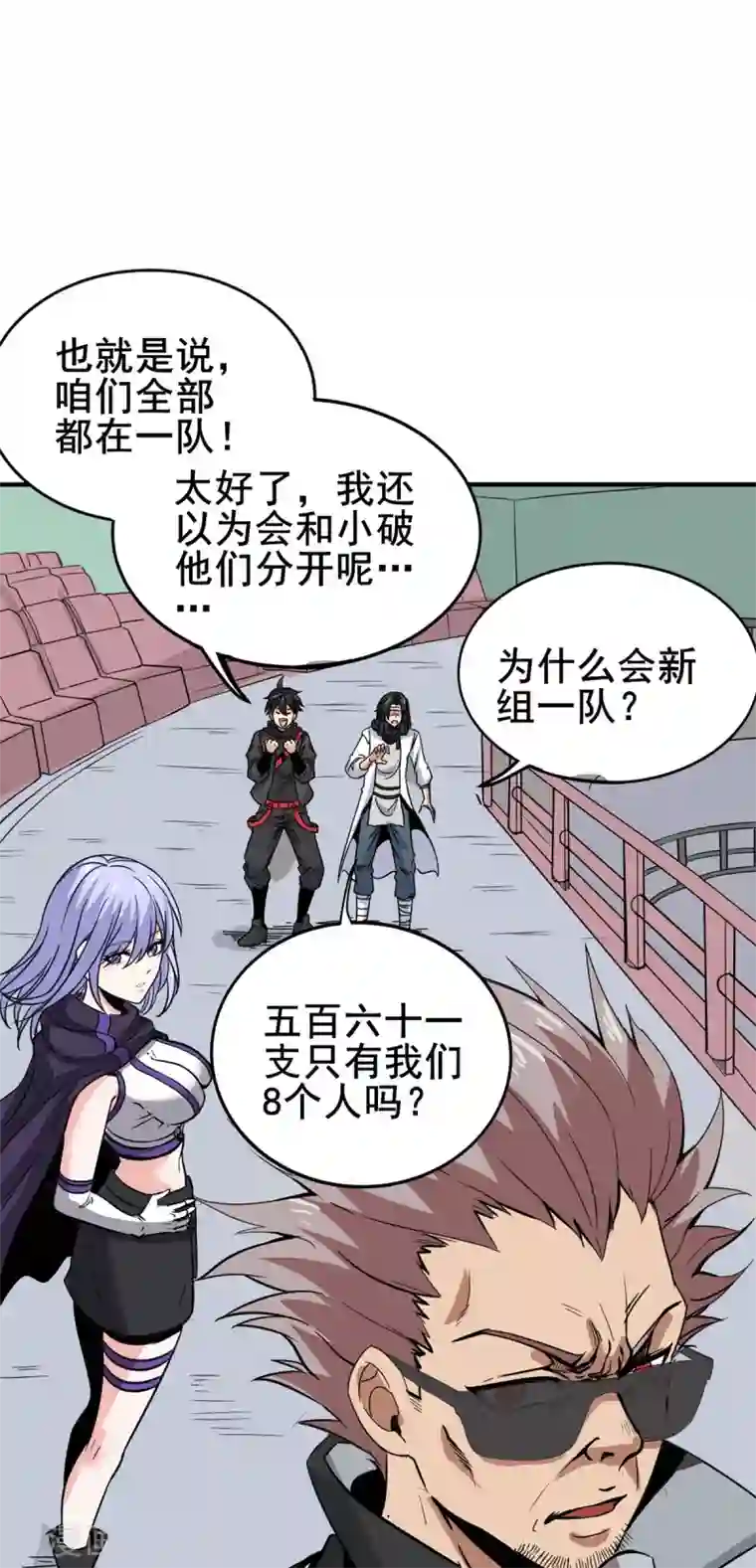 逆天战纪第20话 上门挑战