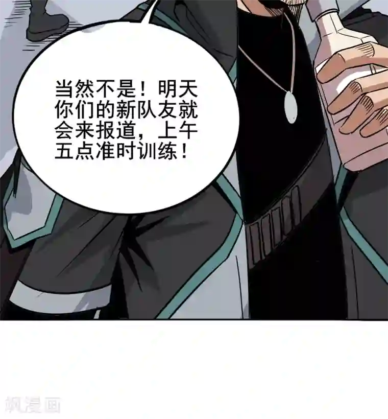 逆天战纪第20话 上门挑战