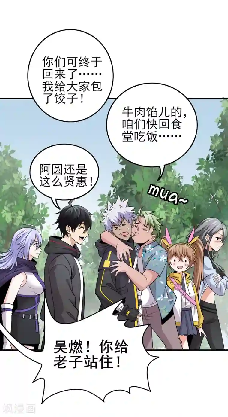 逆天战纪第20话 上门挑战