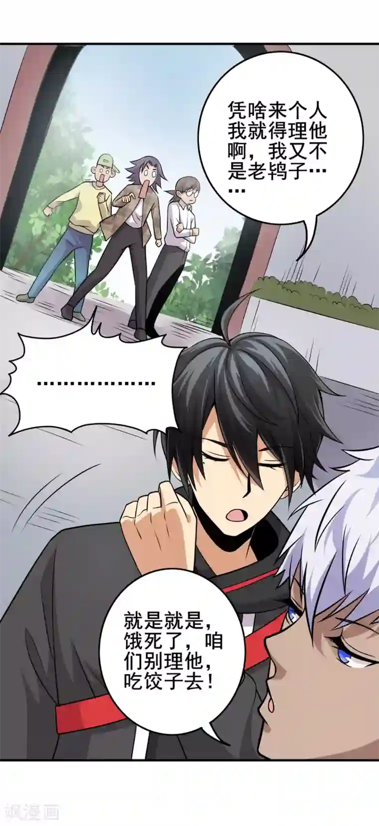 逆天战纪第20话 上门挑战