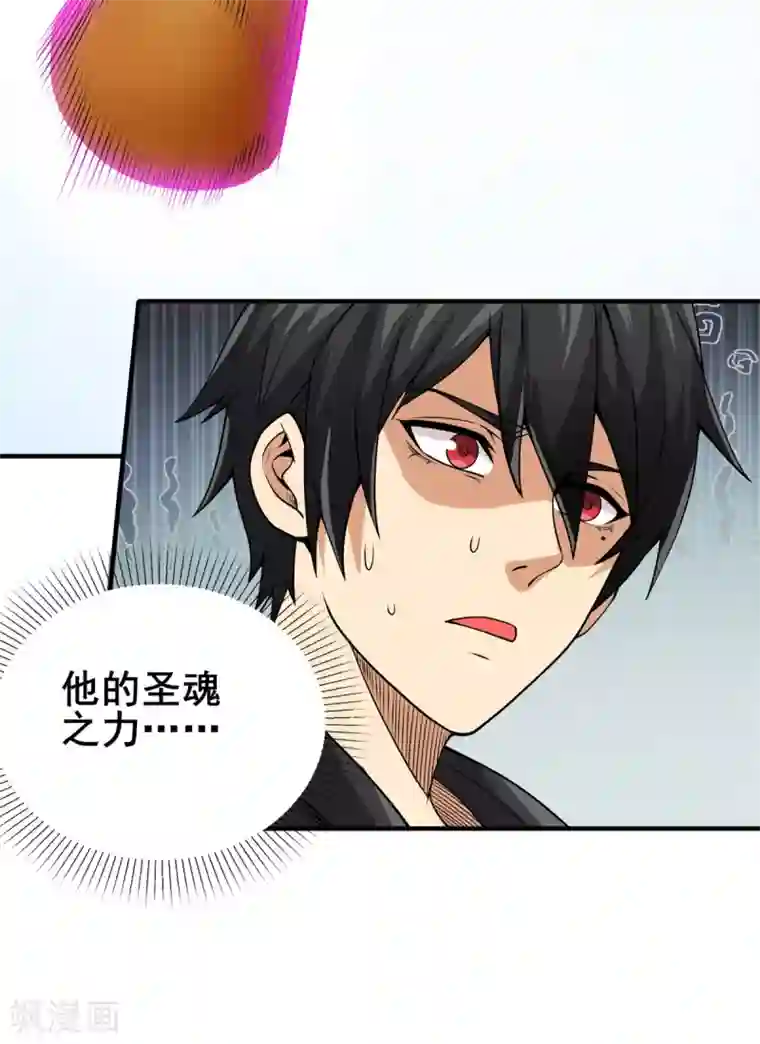 逆天战纪第20话 上门挑战