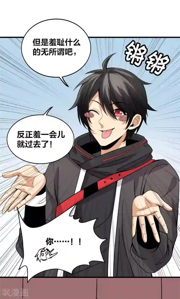 逆天战纪第20话 上门挑战