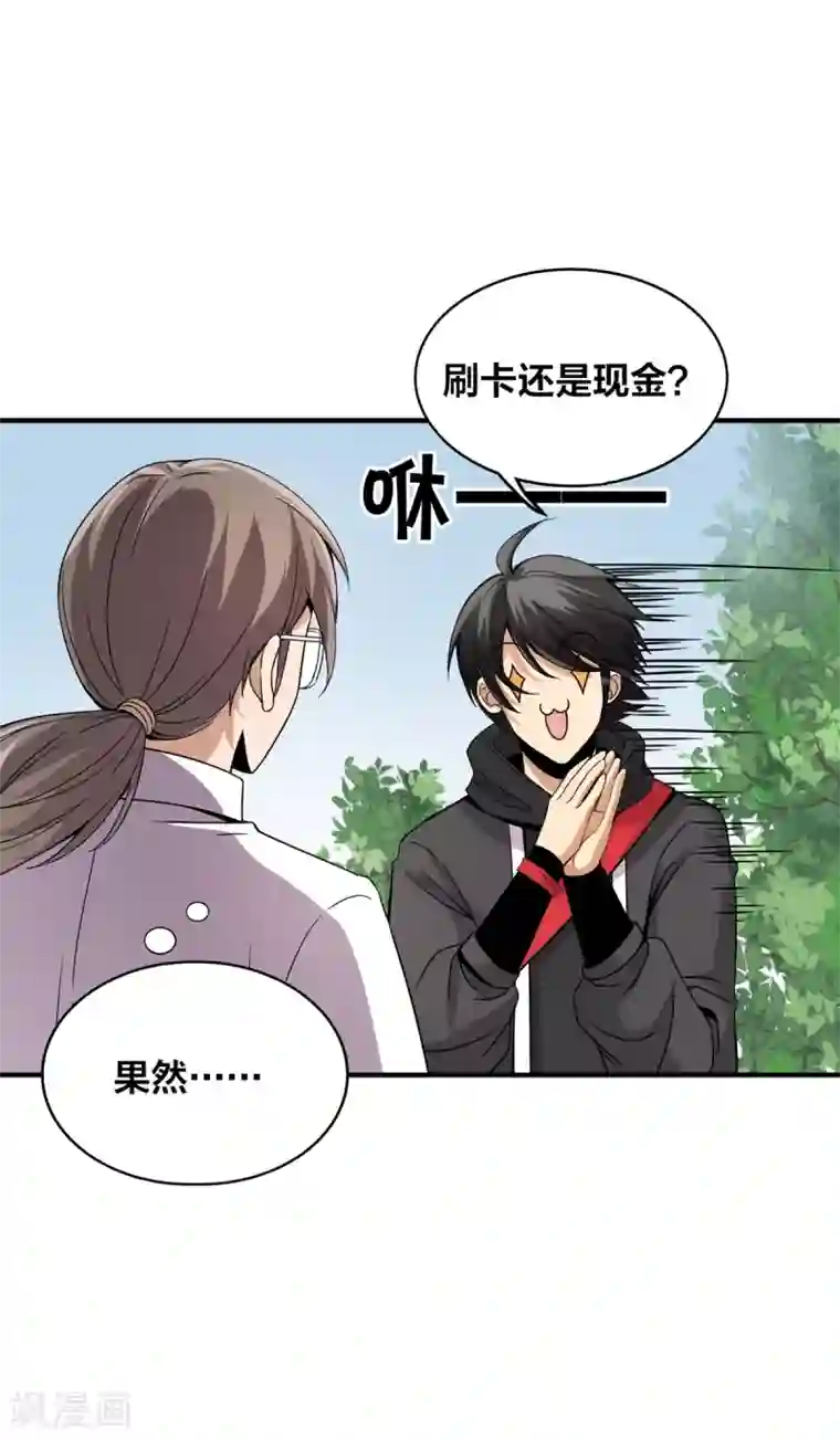 逆天战纪第20话 上门挑战