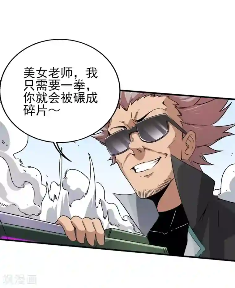 逆天战纪第20话 上门挑战