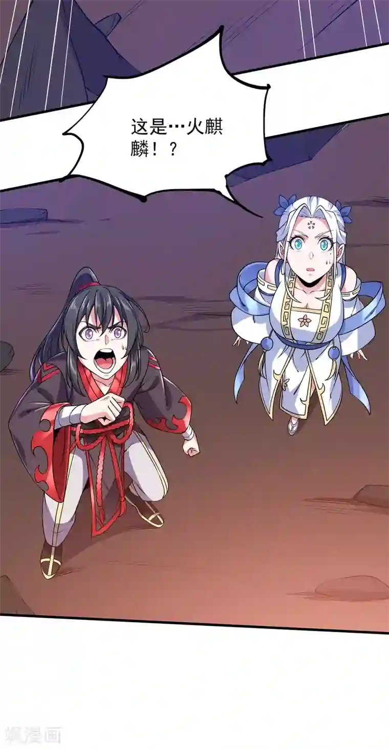 力拔山河兮子唐第19话 火麒麟