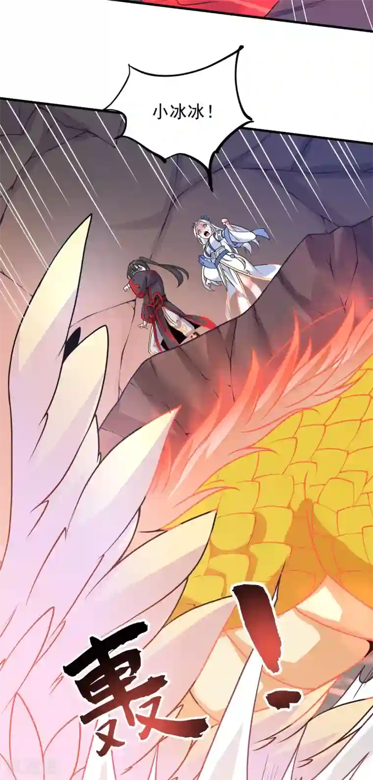 力拔山河兮子唐第19话 火麒麟