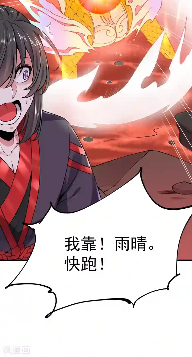 力拔山河兮子唐第19话 火麒麟