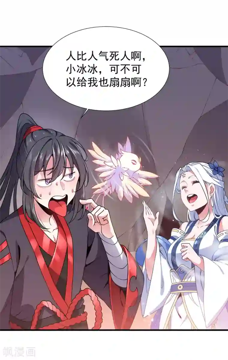 力拔山河兮子唐第19话 火麒麟