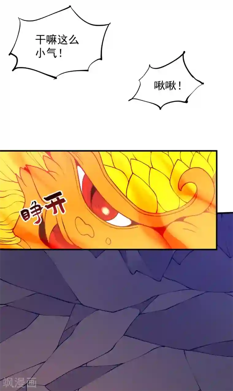 力拔山河兮子唐第19话 火麒麟