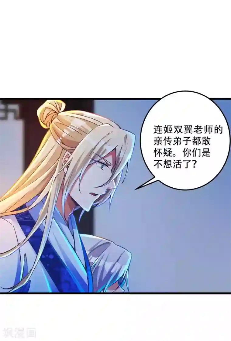 必胜至尊第21话 这么飒，居然是女孩子！