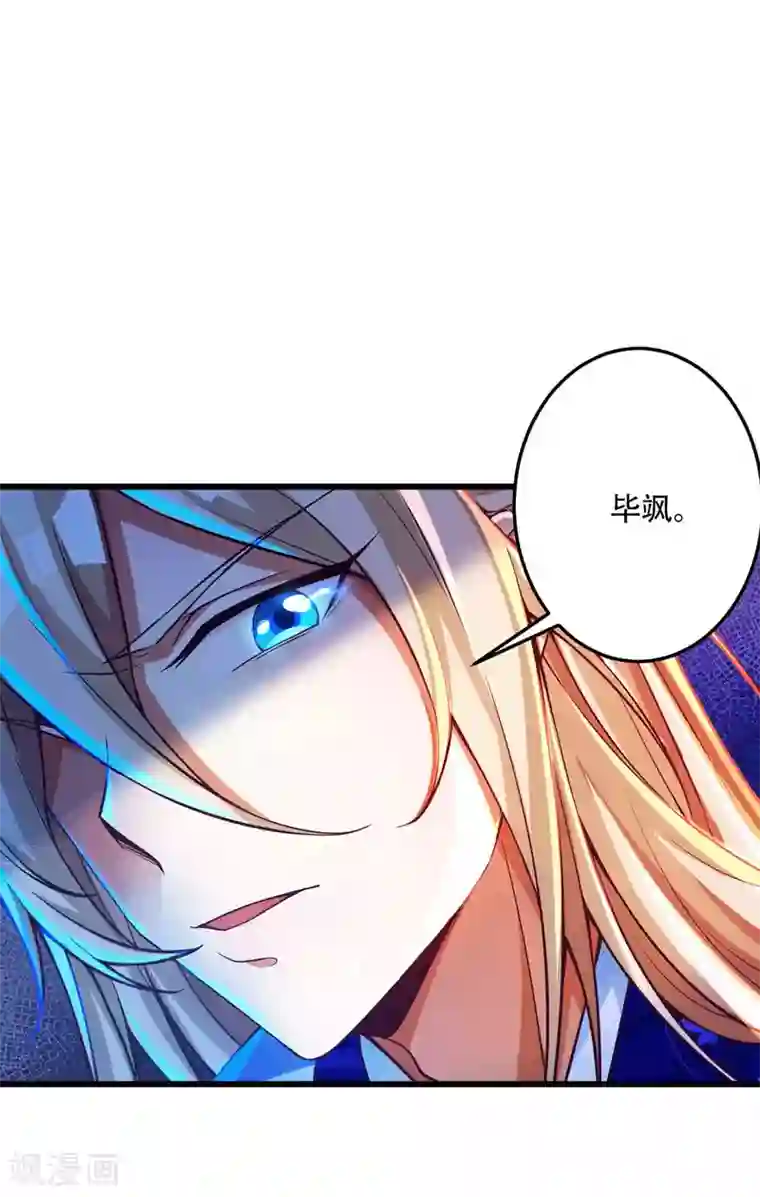 必胜至尊第21话 这么飒，居然是女孩子！