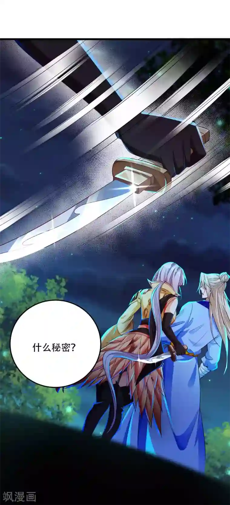 必胜至尊第21话 这么飒，居然是女孩子！