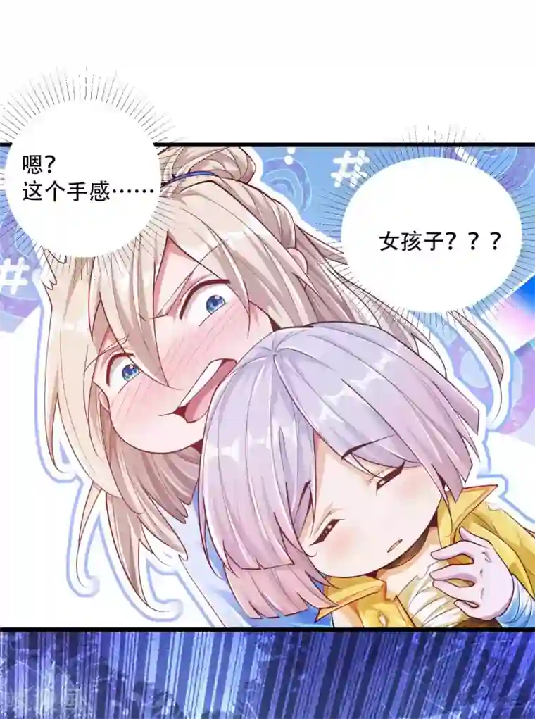 必胜至尊第21话 这么飒，居然是女孩子！