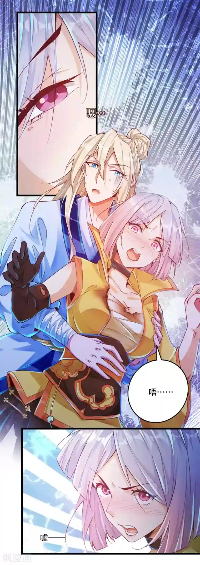 必胜至尊第21话 这么飒，居然是女孩子！