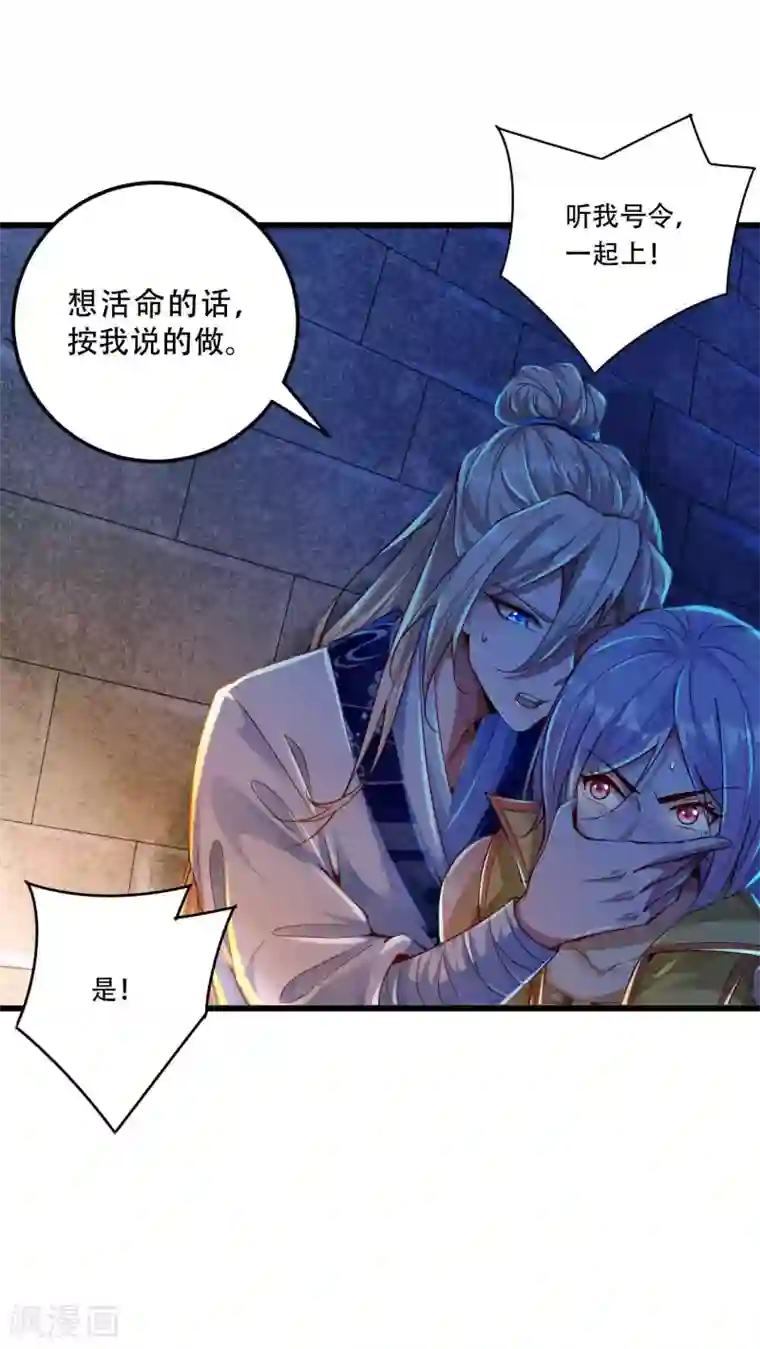 必胜至尊第21话 这么飒，居然是女孩子！