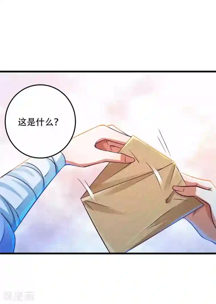 必胜至尊第22话 俏师姐戏耍新师弟