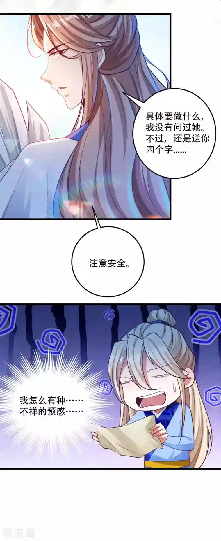 必胜至尊第22话 俏师姐戏耍新师弟