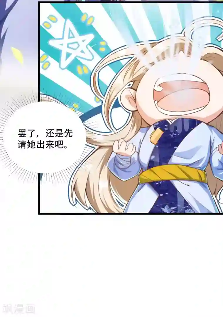 必胜至尊第22话 俏师姐戏耍新师弟