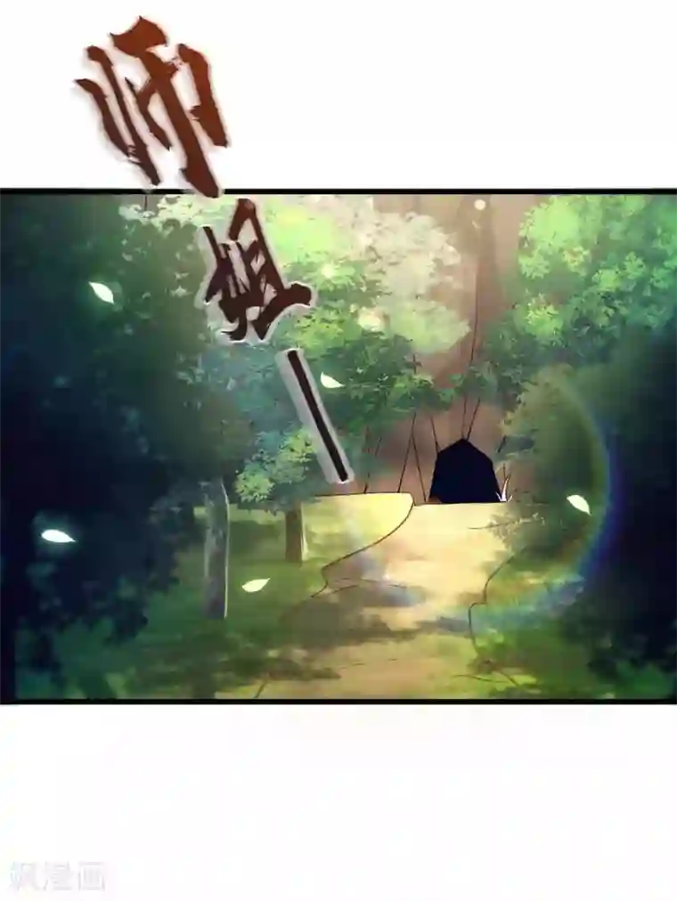 必胜至尊第22话 俏师姐戏耍新师弟