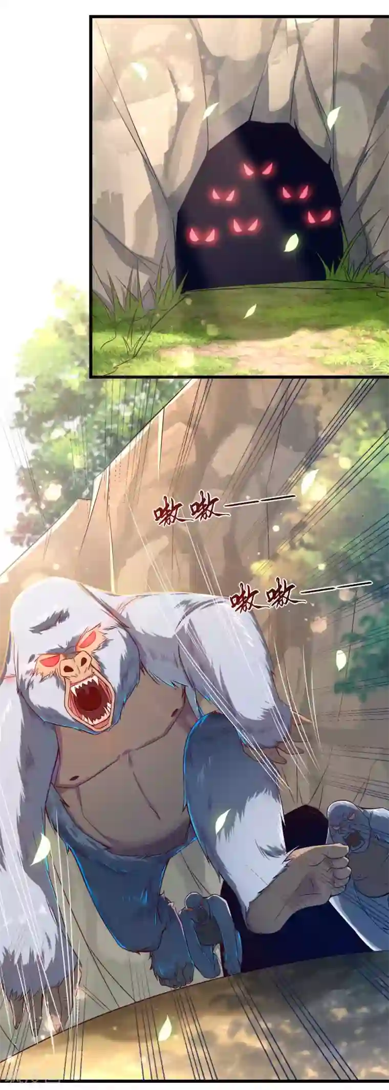 必胜至尊第22话 俏师姐戏耍新师弟