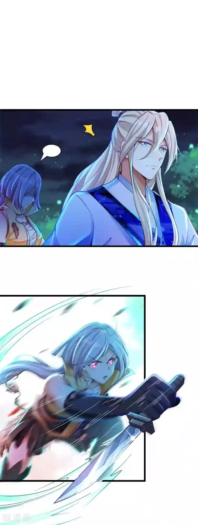 必胜至尊第22话 俏师姐戏耍新师弟