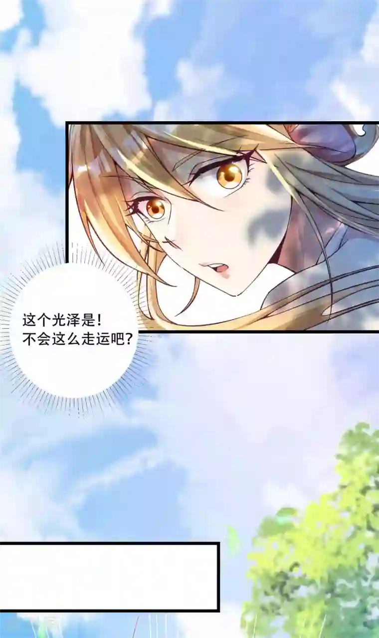 必胜至尊第22话 俏师姐戏耍新师弟