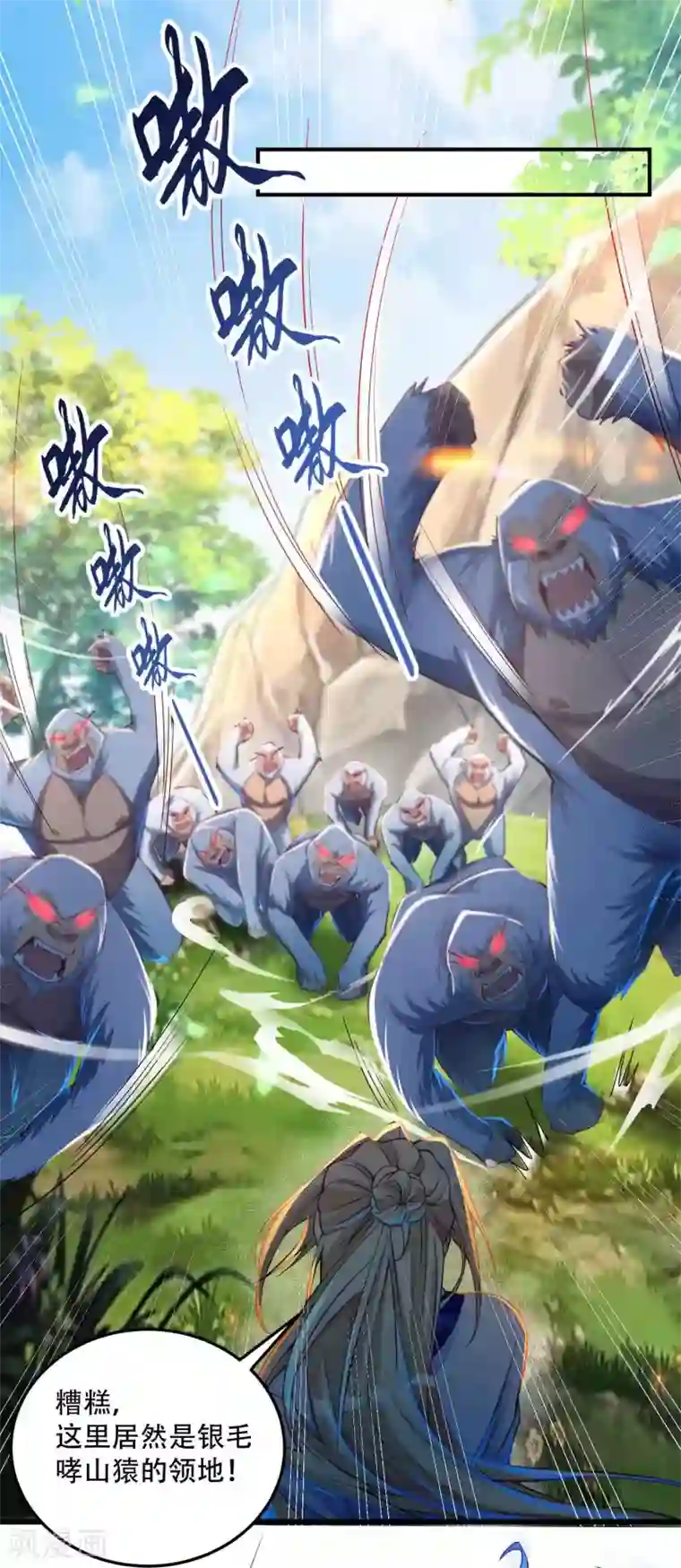 必胜至尊第22话 俏师姐戏耍新师弟