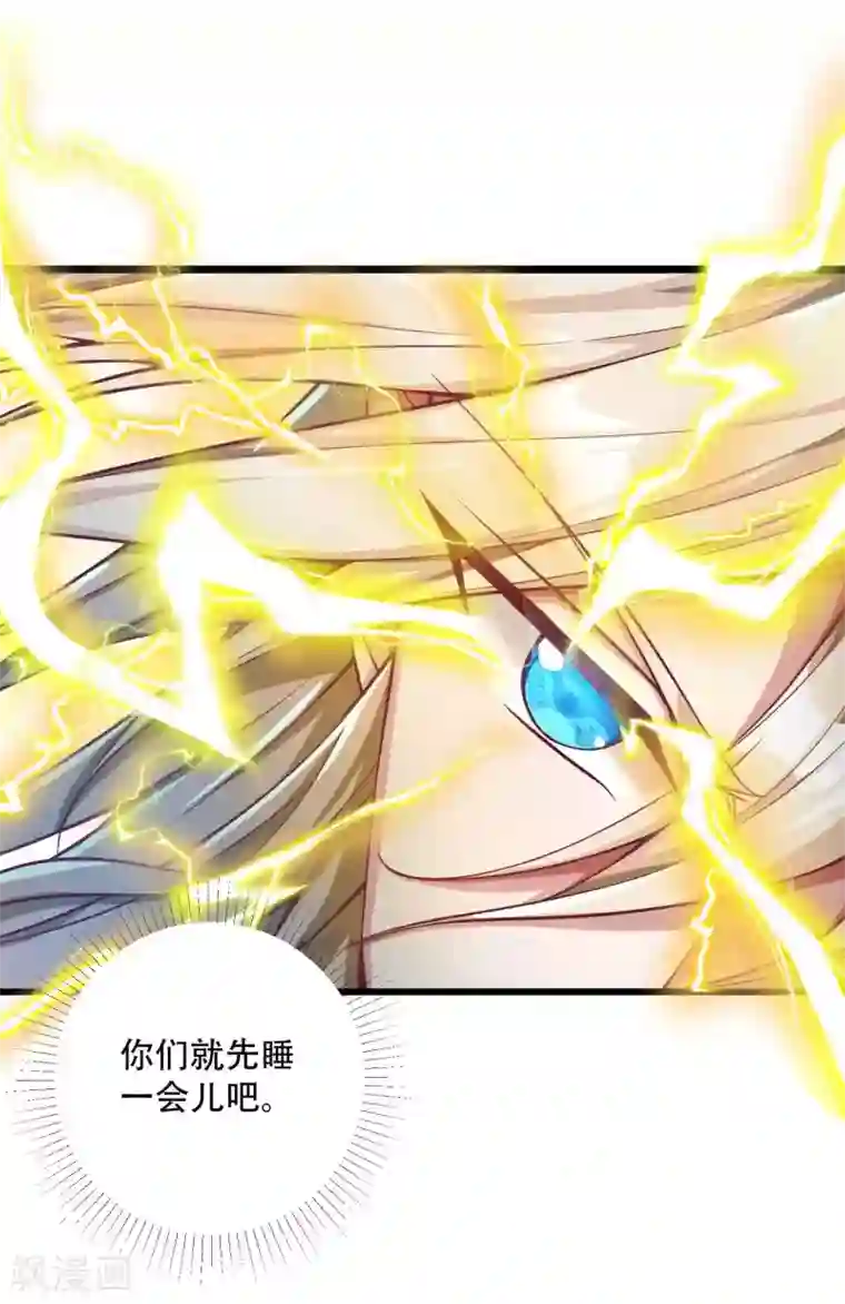 必胜至尊第22话 俏师姐戏耍新师弟