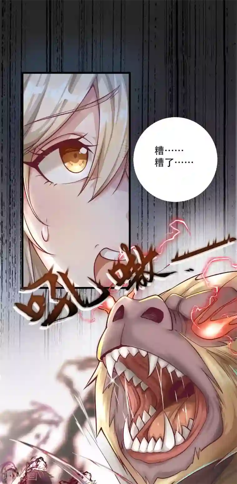 必胜至尊第22话 俏师姐戏耍新师弟