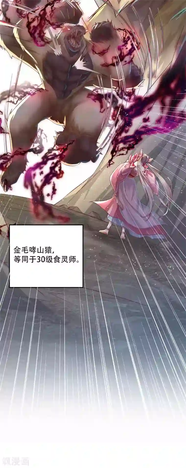 必胜至尊第22话 俏师姐戏耍新师弟